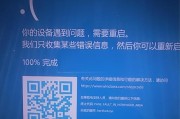 电脑蓝屏遇到错误需要重启，你需要知道的一切（了解电脑蓝屏错误，保护你的数据和系统稳定）