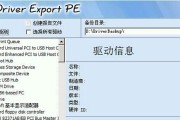 U盘装系统防黑客的完美教程（保护个人隐私，防范黑客入侵，轻松部署安全系统）