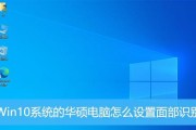 Win10华硕电脑系统安装教程（一步步教你安装Win10操作系统，让华硕电脑焕发新生）
