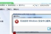 Windows7旗舰版密码破解教程（忘记Windows7旗舰版密码怎么办？教你简单破解！）
