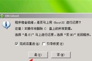 Win8U盘系统安装教程（详细教你制作Win8U盘安装系统，快速享受全新体验）