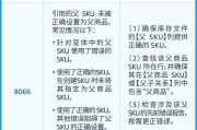 电脑错误代码对照表（一份详细的电脑错误代码大全，告诉你如何应对各种错误）
