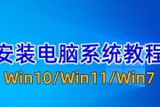 U盘安装iOS系统教程（简单易行的iOS系统安装方法）