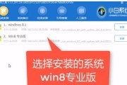 使用U盘安装Win8系统教程（简单易行的Win8系统安装步骤）