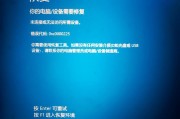 电脑故障与蓝屏错误（解决电脑卡死和蓝屏问题的有效方法）