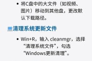 彻底清理C盘微信文件的有效方法（如何删除C盘中的微信缓存和垃圾文件）
