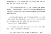 解决电脑提示证书错误的方法（消除证书错误，确保电脑安全与正常运行）