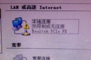 解决电脑宽带连接错误768的方法（排查和修复宽带连接错误768的关键步骤）