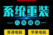 使用Win8系统U盘重装Win7系统教程（详细步骤让您轻松完成系统重装）