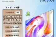 海信智能电视，让您的家庭娱乐更智能（探索海信智能电视的功能与体验，享受高品质的视听盛宴）