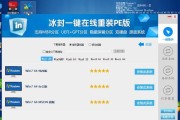 Mac上安装Windows10的完全指南（掌握Mac上安装Windows10的步骤和技巧）