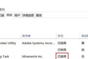 如何解决Win7电脑开机慢的问题（Win7开机慢的原因和解决方法）