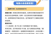 电脑301错误（解析电脑301错误的常见问题和解决方案）