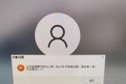 电脑密码错误的解决方法（保护个人信息安全的关键举措）