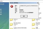 解决电脑VBS错误的有效方法（如何避免电脑VBS错误及其修复步骤）