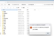 解决电脑共享文件网络设置错误的方法（简单易行的步骤帮您修复共享文件网络设置问题）