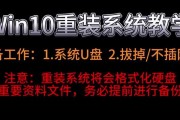 联想电脑如何通过U盘安装系统教程（快速轻松地使用U盘安装系统）