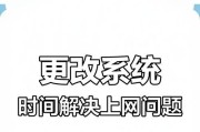 电脑无法加载网页的未知错误解决方法（探究无法加载网页的原因及有效解决方案）