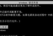 解决电脑开机密码输入错误的问题（如何应对电脑开机密码输入错误的情况及密码保护措施）