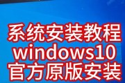 本地重装系统教程（简单易懂的操作指南，让你的电脑焕然一新）