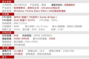 三星笔记本U盘安装Win7系统教程（详细步骤让你轻松完成Win7系统的安装）