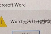 电脑意外错误导致文件无法复制的解决方法（学会应对电脑错误，轻松解决文件复制问题）