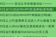 详解笔记本系统重装win7系统教程（一步步教你轻松完成重装，恢复电脑活力）