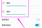 提升华为手机铃声和信息提示音的简易指南
