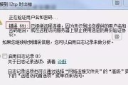 宽带连接故障全攻略：常见错误代码及其解决方案