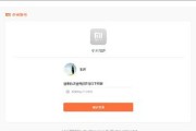 小米笔记本Pro安装Win10教程（一步步教你如何在小米笔记本Pro上安装Windows10系统）
