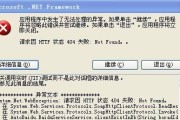 深入解析电脑程序错误提示1026（探索1026错误的原因和解决方法）