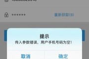 解决电脑与手机网络连接问题的有效方法（电脑连接手机网络出现错误？试试这些解决办法吧！）