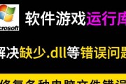 电脑应用运行错误的解决方法（应对电脑应用程序崩溃、闪退和无响应等常见问题的有效策略）