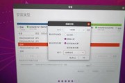 联想电脑系统安装教程（详细教你如何更换联想电脑操作系统）