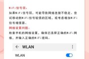 解决电脑无法连接WiFi密码错误问题的方法（让你的电脑重新连接WiFi轻松解决问题）