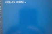电脑显示错误代码711的解决方法（排查和修复Windows电脑显示错误代码711的常见问题）