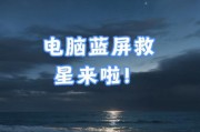 电脑关机时报内存错误，如何解决？（解决电脑关机时出现的内存错误问题的方法）