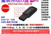 使用U盘启动盘安装Win7系统教程（详细步骤带你轻松安装Win7系统）
