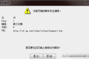 电脑总是弹出脚本错误？解决IE8浏览器频繁弹出脚本错误的实用方法