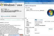 华硕笔记本装系统Win7教程（一步步教你在华硕笔记本上安装Windows7系统）