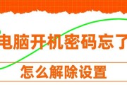 电脑密码错误的解决方法（如何应对电脑密码错误情况下无法登录的问题）