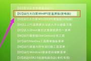 大白菜5.0u盘装系统教程（轻松安装系统，让你的电脑焕发新生）