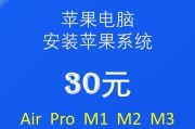 苹果系统如何安装Win10双系统（苹果系统安装Win10双系统教程及注意事项）