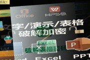 PDF密码强制解除的方法及应用（破解密码保护的PDF文件，助您解开阅读限制）