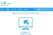 Win10系统安装教程碟——一步步轻松安装系统（详细教你使用Win10系统安装教程碟，轻松搭建个人电脑系统）