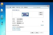 笔记本电脑安装64位系统的详细教程（全面指南帮助您成功安装64位操作系统）