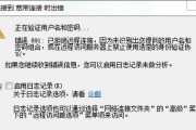 如何解决台式电脑连宽带密码错误问题（遇到宽带密码错误的解决方法及注意事项）