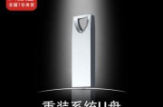 电脑U盘重装Win7系统教程（简单易懂的Win7系统重装步骤，让你的电脑重新焕发活力）