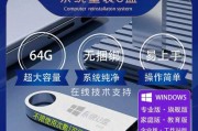 使用U盘引导安装Win7原版系统的详细教程（一步步教你如何使用U盘安装Win7原版系统）