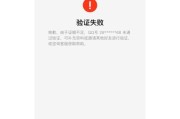 电脑QQ密码错误引发的问题与解决方法（密码错误频发，应对策略与注意事项）